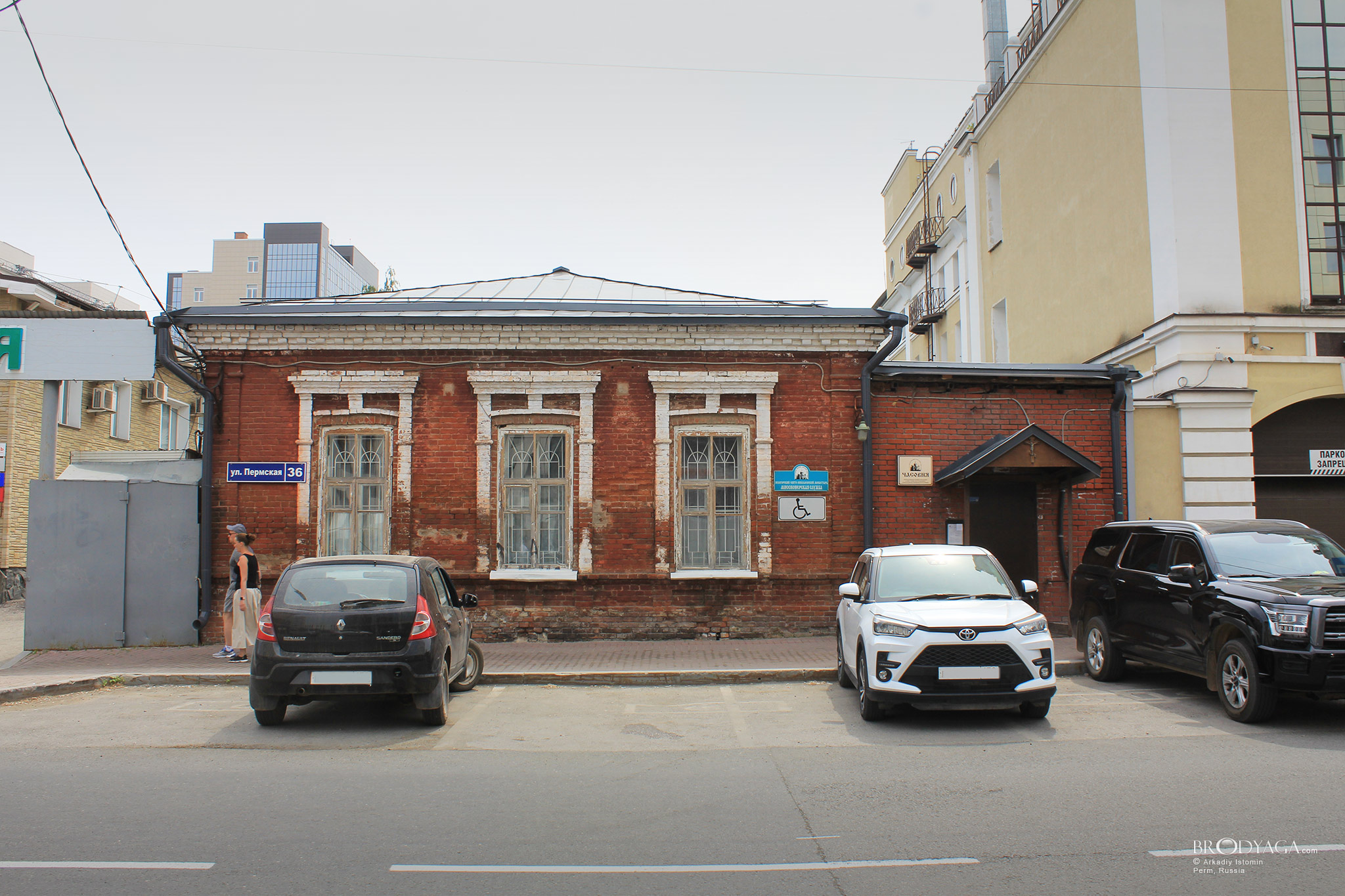 Пермская 36, Пермь (Permskaya 36, Perm)